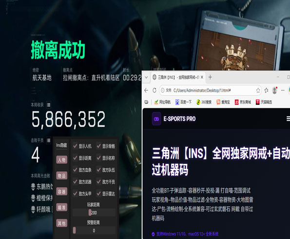 三角洲行动外挂锁盒子透视自瞄效果